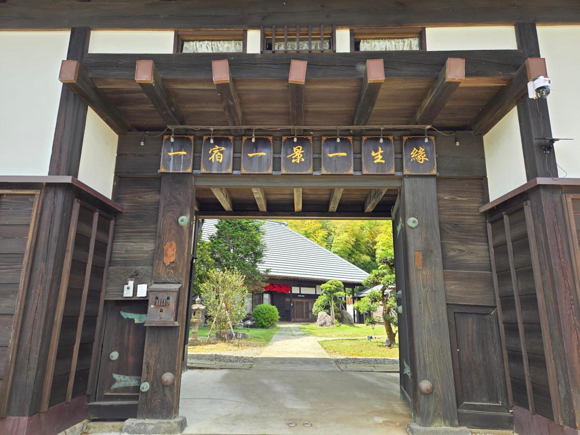 一宿一景一生縁-千葉県四街道店 Yotsukaido Dış mekan fotoğraf